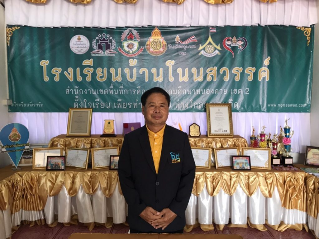 รวมครู_200905_24