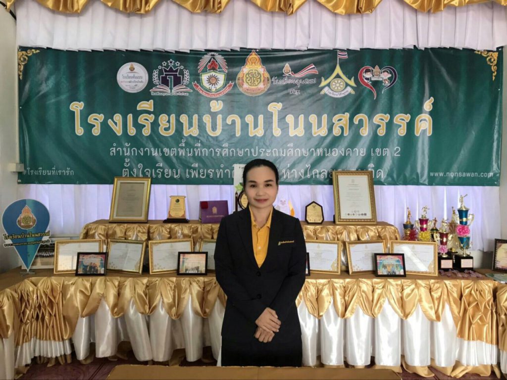 รวมครู_200905_34