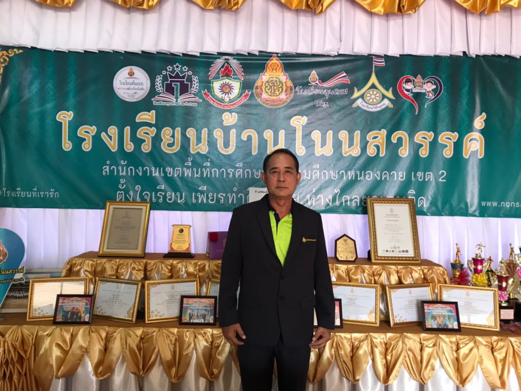 รวมครู_200905_63