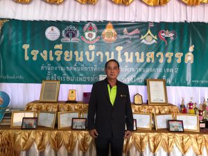 รวมครู_200905_63