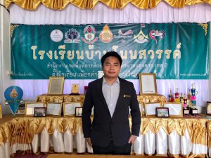 รวมครู_200905_1