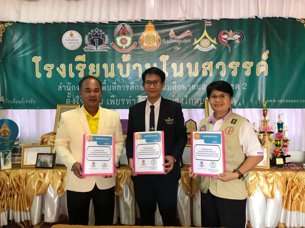 อบรมประชุมพัฒนาครู_201022_13