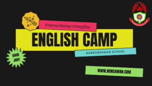 english camp