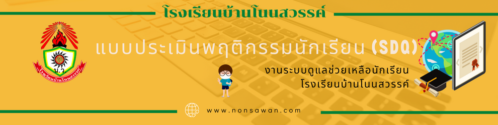 แบบฟอร์มเยี่ยมบ้านนักเรียน (4)