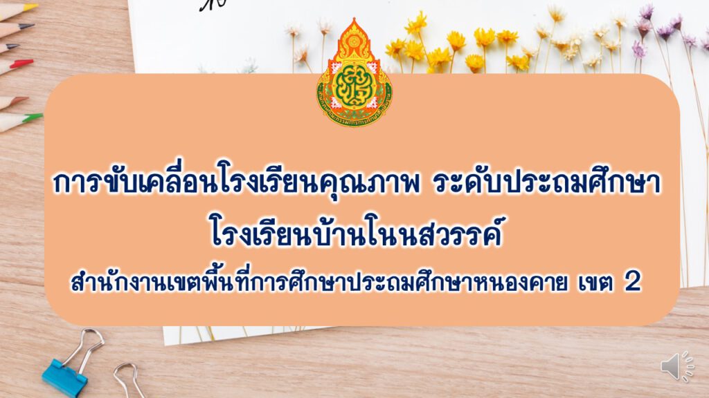 สไลด์1