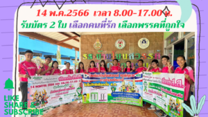 โรงเรียนบ้านโนนสวร