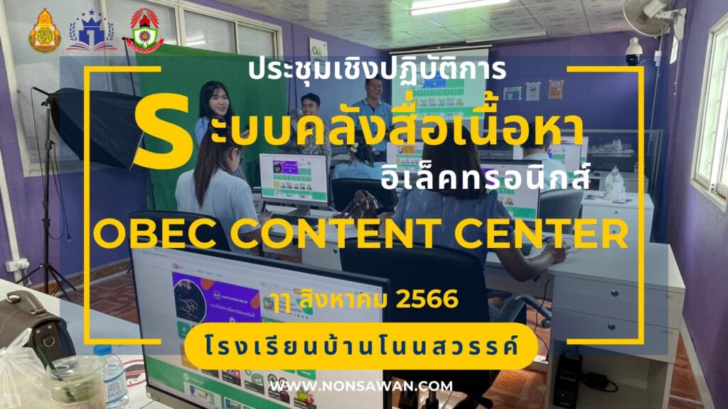 Obeccontent