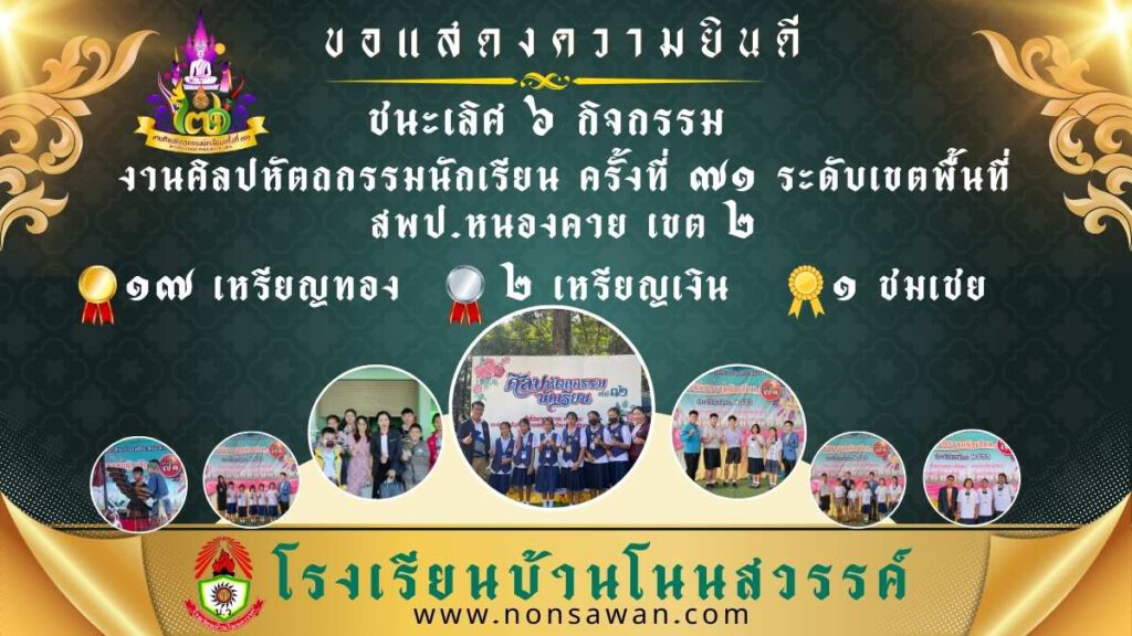 สีเขียว สีทอง หรูหรา งานเกษียณอายุราชการ พรีเซนเทชั่น