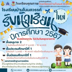 rub-stu67-1
