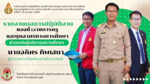รายงานผลปฏิบัติงาน67 พรีเซนต์เทชั่น
