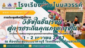 วิจัย
