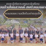 ขอแสดงความเสียใจ