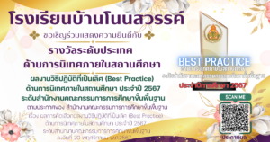 สีเขียว สีเหลือง ดอกไม้ ลวดลายไทย เป็นทางการ แสดงความยินดี คุณครู Facebook โพสต์ แนวนอน