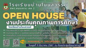 open house jpg