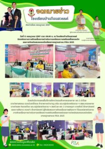 01 กรกฎาคม2567