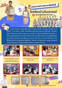 04 สิงหาคม 2567