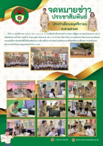 06 พฤศจิกายน 2567
