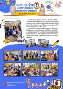 07 ธันวาคม 2567
