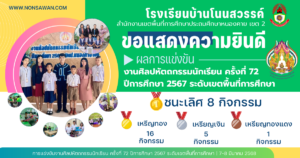 ยินดีงานศิลป