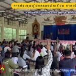 ประชุมผู้ปกครอง12568