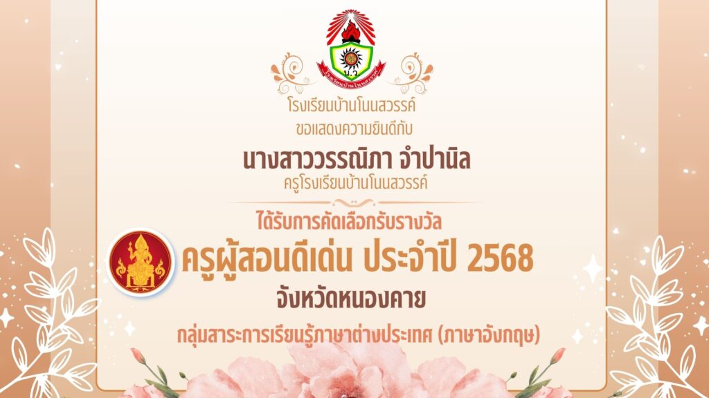 วรรณิภา