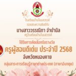 วรรณิภา