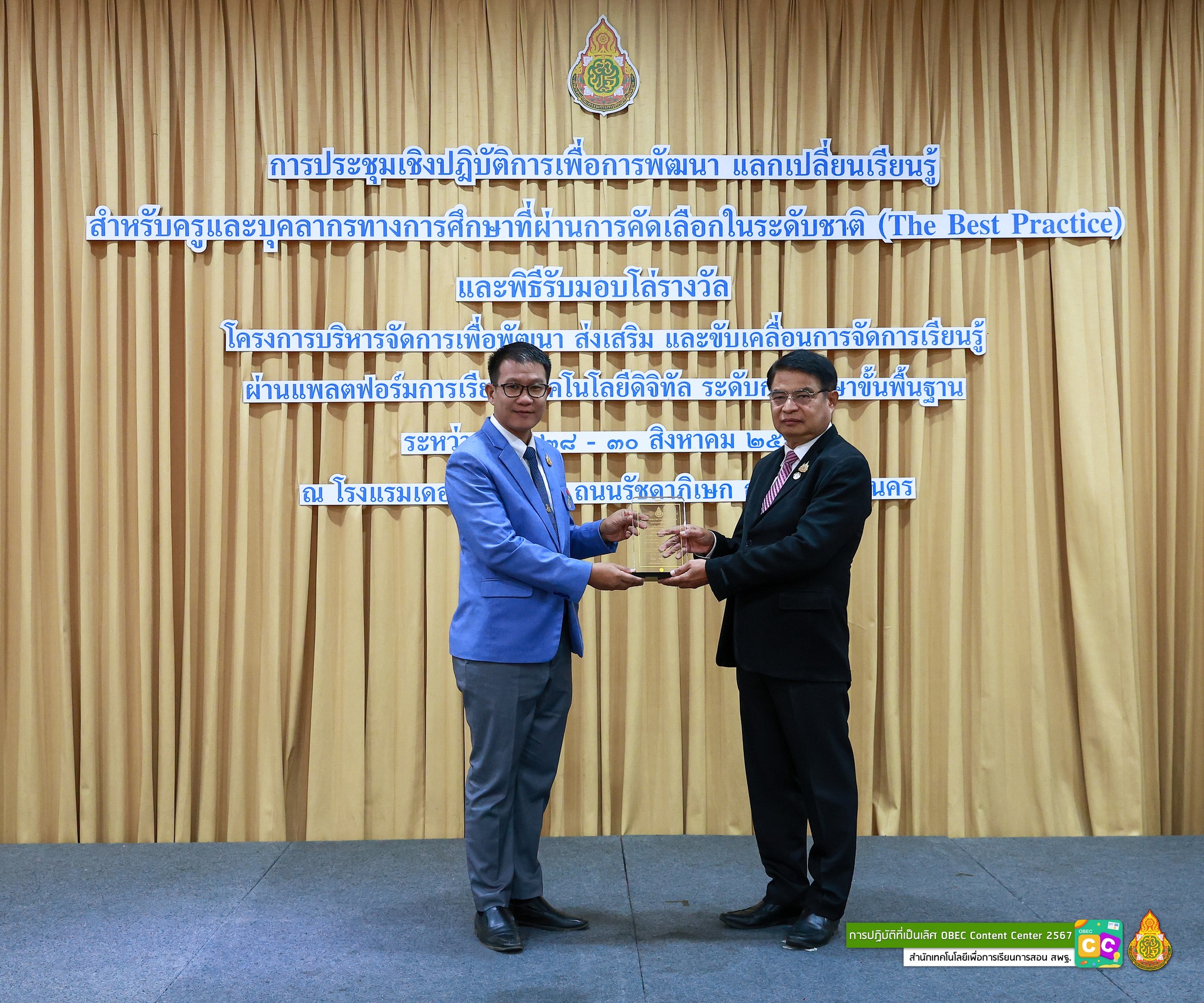 ภาพรับรางวัล