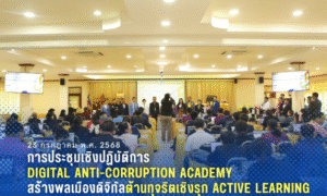หน้าปกข่าว-FACEBOOK-4-750x450