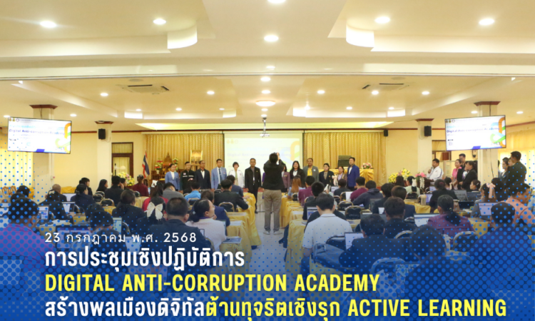 หน้าปกข่าว-FACEBOOK-4-750x450