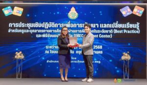 LINE_ALBUM_รับโล่ ฯ รางวัล เกียรติบัตร_250904_1