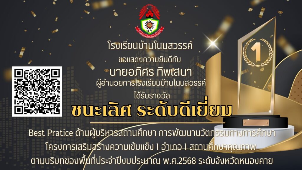 ขอแสดงความยินดี (1)