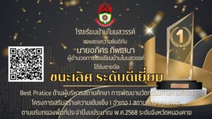 ขอแสดงความยินดี (1)