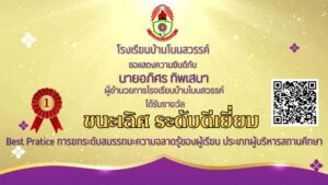 ขอแสดงความยินดี (2)