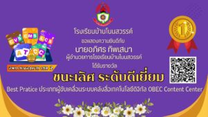 ขอแสดงความยินดี