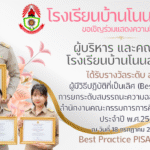 ยินดี pisa