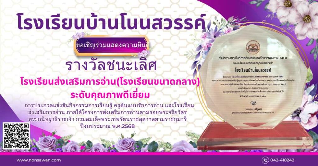 แสดงความยินดี โล่ห้องสมุด