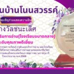 แสดงความยินดี โล่ห้องสมุด