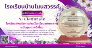 แสดงความยินดี โล่ห้องสมุด