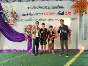 LINE_ALBUM_รูปแข่งศิลปหัตถกรรม(ระดับเขต)_251209_1