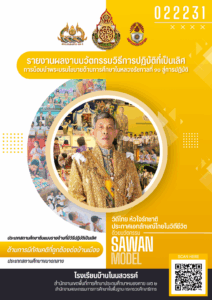 ปก-กีรติ (17)