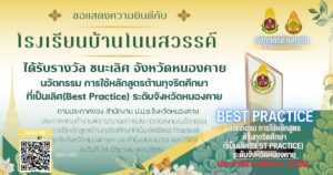 ยินดีรางวัล