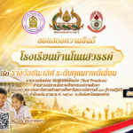 ขอแสดงความยินดี