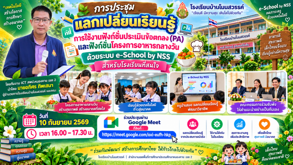 ปกประชุมPA