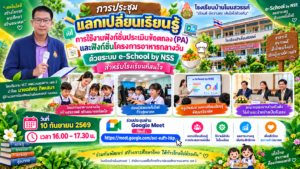 ปกประชุมPA