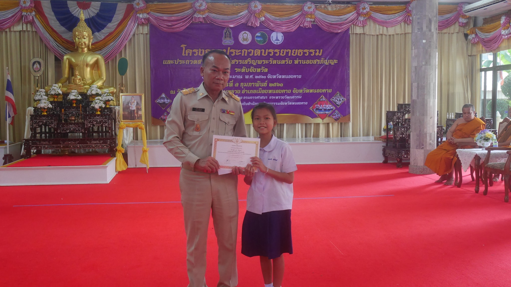 เด็กหญิงกนกรวี ศรีจันทร์ โรงเรียนบ้านโนนสวรรค์
